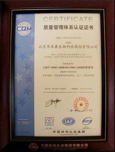 公司順利通過(guò)ISO9001質(zhì)量管理體系認(rèn)證